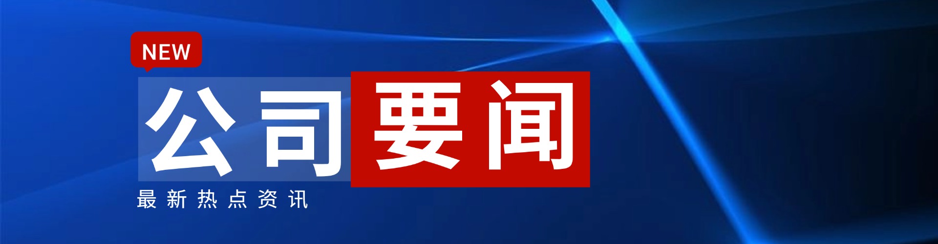 新闻媒体  /  业界资讯